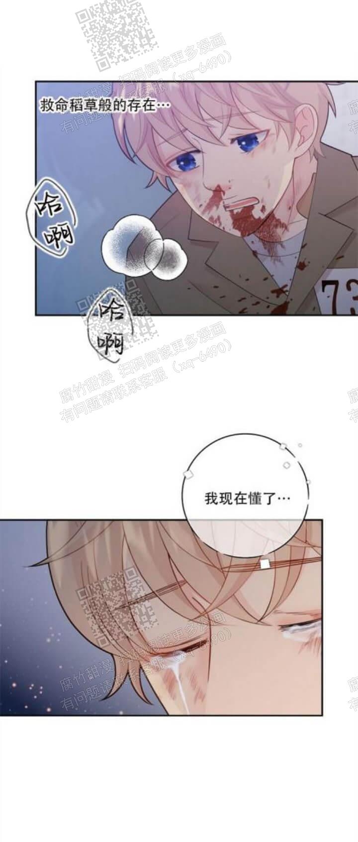 《狗和狼的时间》漫画最新章节第136话免费下拉式在线观看章节第【24】张图片