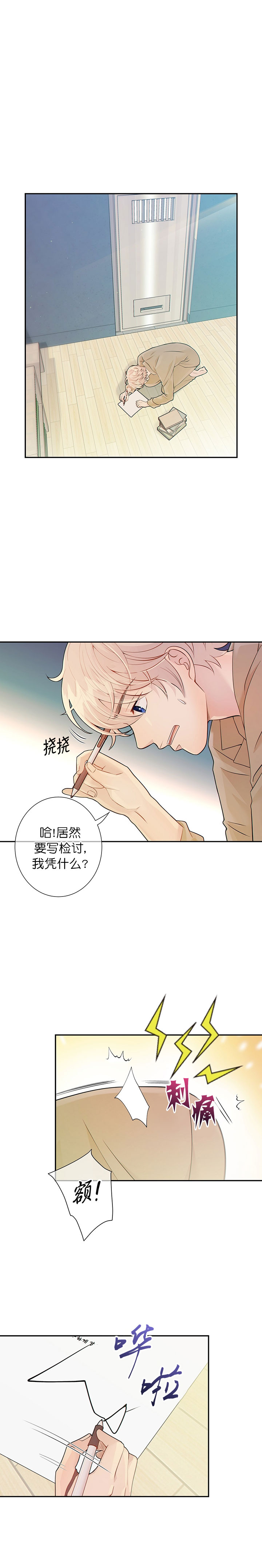 《狗和狼的时间》漫画最新章节第34话免费下拉式在线观看章节第【2】张图片