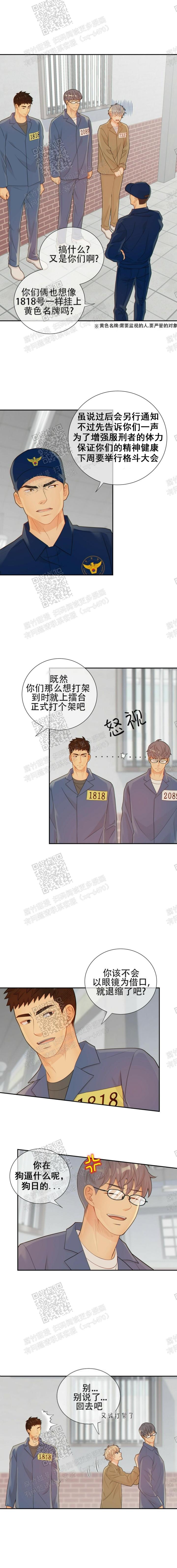 《狗和狼的时间》漫画最新章节第97话免费下拉式在线观看章节第【6】张图片