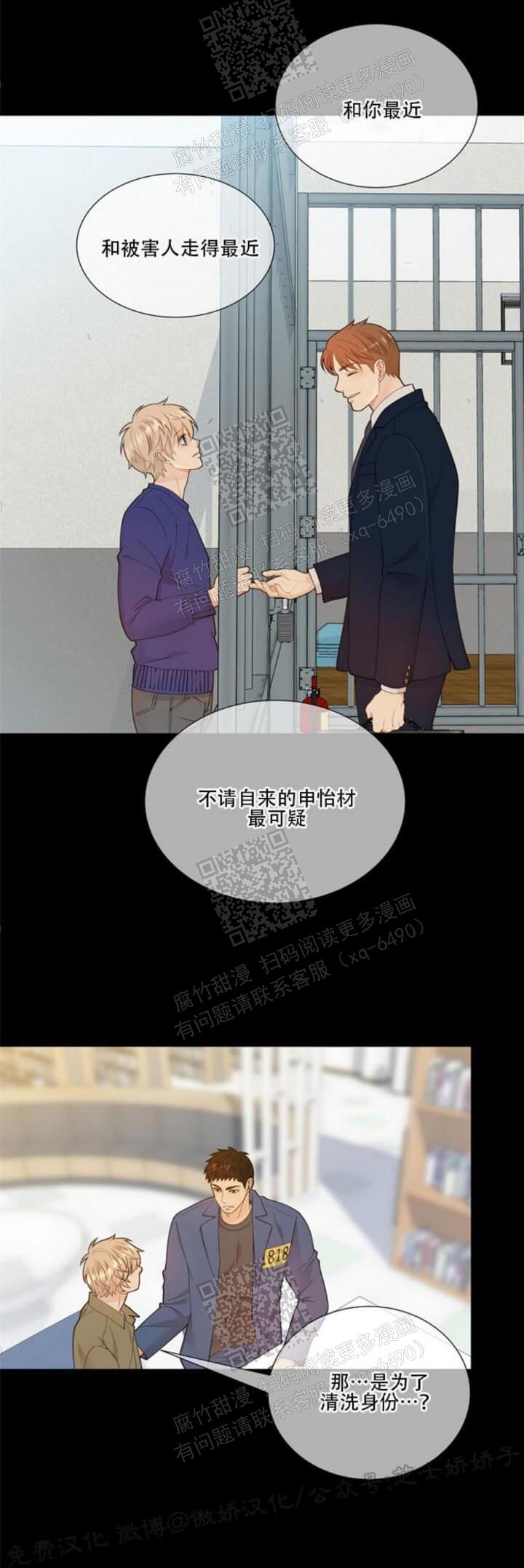 《狗和狼的时间》漫画最新章节第132话免费下拉式在线观看章节第【10】张图片