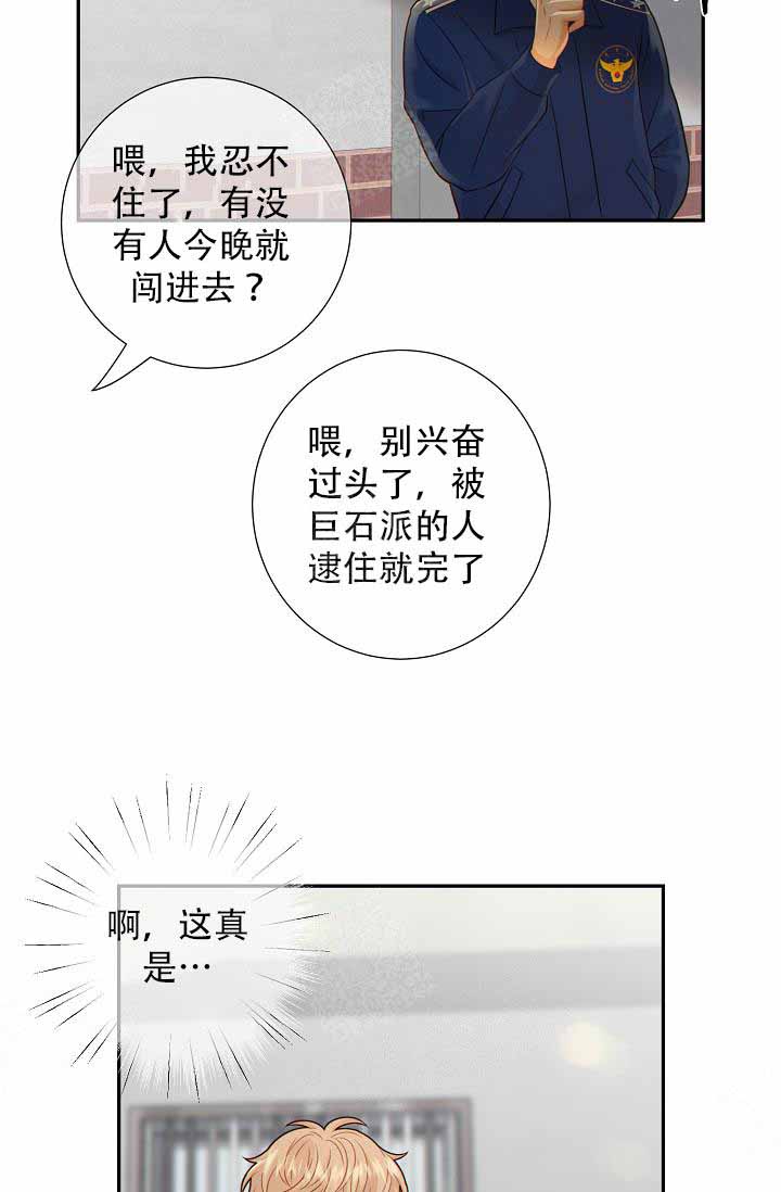 《狗和狼的时间》漫画最新章节第61话免费下拉式在线观看章节第【22】张图片