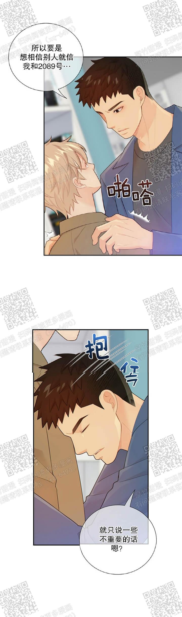 《狗和狼的时间》漫画最新章节第111话免费下拉式在线观看章节第【8】张图片