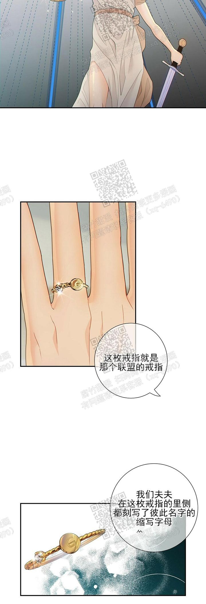 《狗和狼的时间》漫画最新章节第81话免费下拉式在线观看章节第【4】张图片