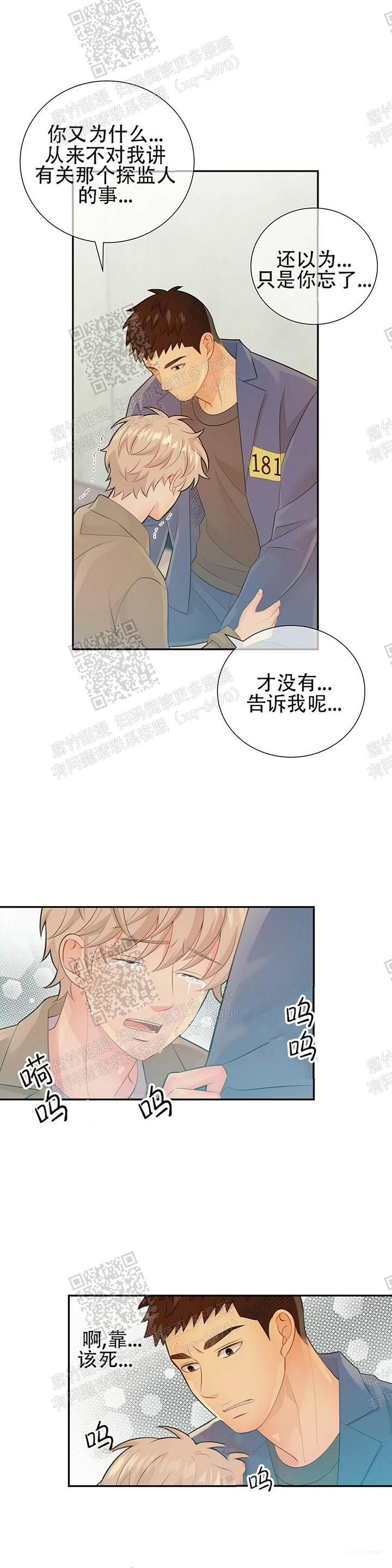 《狗和狼的时间》漫画最新章节第91话免费下拉式在线观看章节第【10】张图片