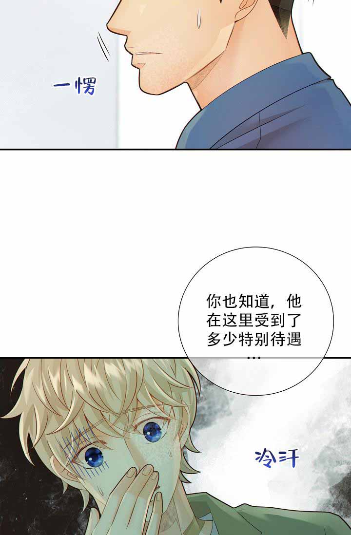 《狗和狼的时间》漫画最新章节第61话免费下拉式在线观看章节第【13】张图片