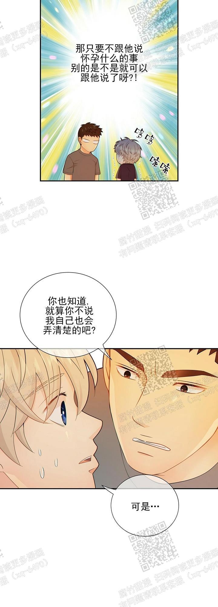 《狗和狼的时间》漫画最新章节第87话免费下拉式在线观看章节第【3】张图片