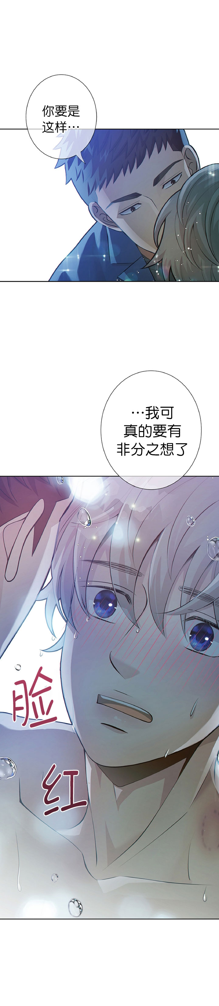 《狗和狼的时间》漫画最新章节第24话免费下拉式在线观看章节第【6】张图片