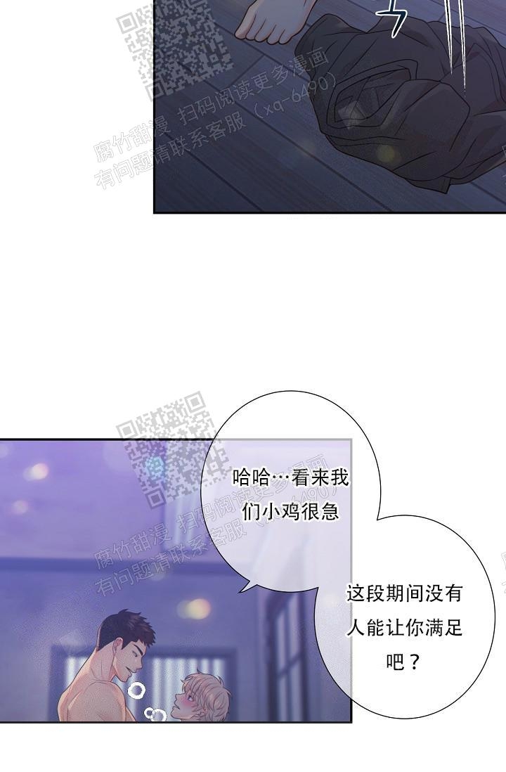 《狗和狼的时间》漫画最新章节第69话免费下拉式在线观看章节第【31】张图片