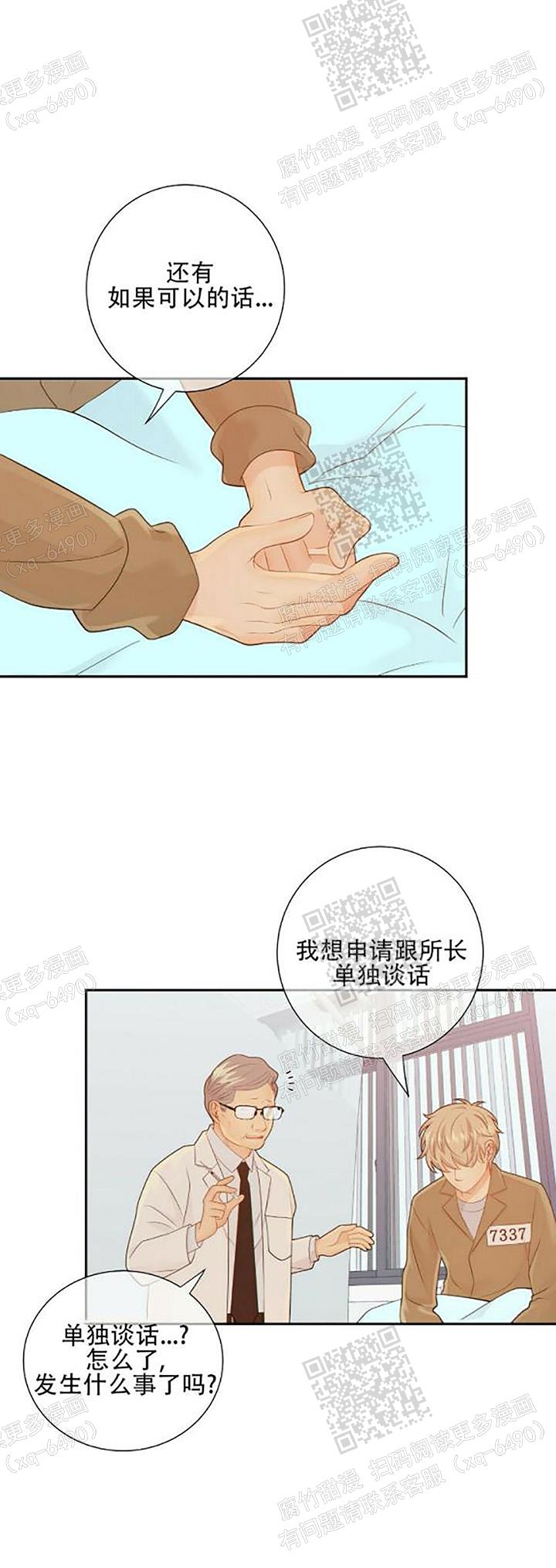 《狗和狼的时间》漫画最新章节第95话免费下拉式在线观看章节第【1】张图片