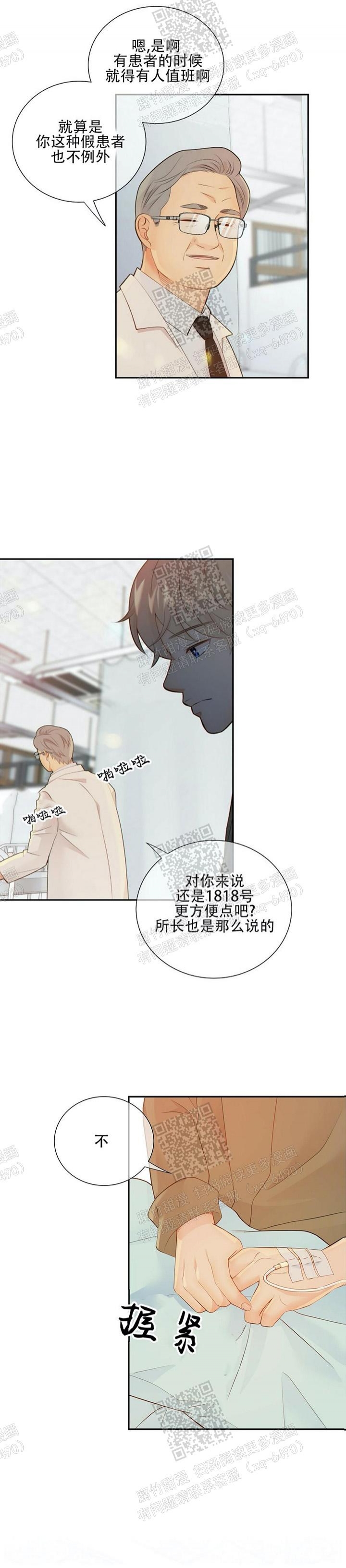 《狗和狼的时间》漫画最新章节第94话免费下拉式在线观看章节第【11】张图片