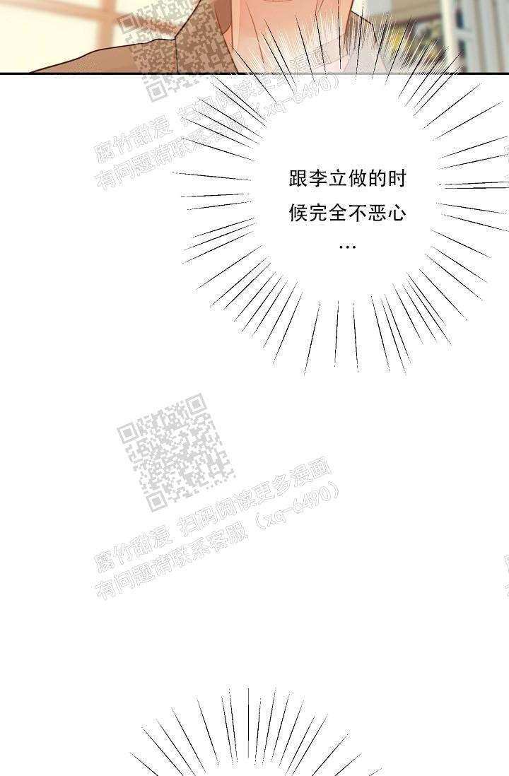 《狗和狼的时间》漫画最新章节第67话免费下拉式在线观看章节第【24】张图片