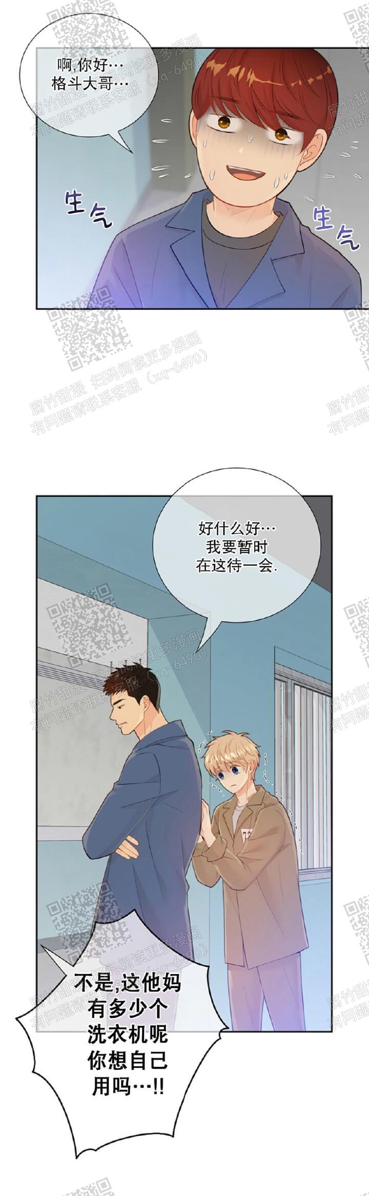 《狗和狼的时间》漫画最新章节第112话免费下拉式在线观看章节第【9】张图片