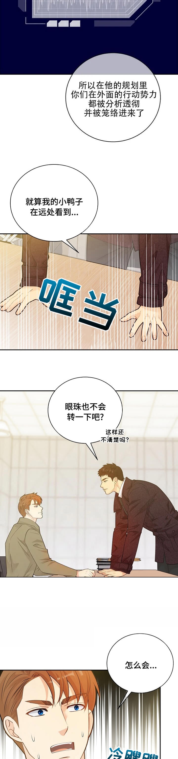 《狗和狼的时间》漫画最新章节第152话免费下拉式在线观看章节第【2】张图片