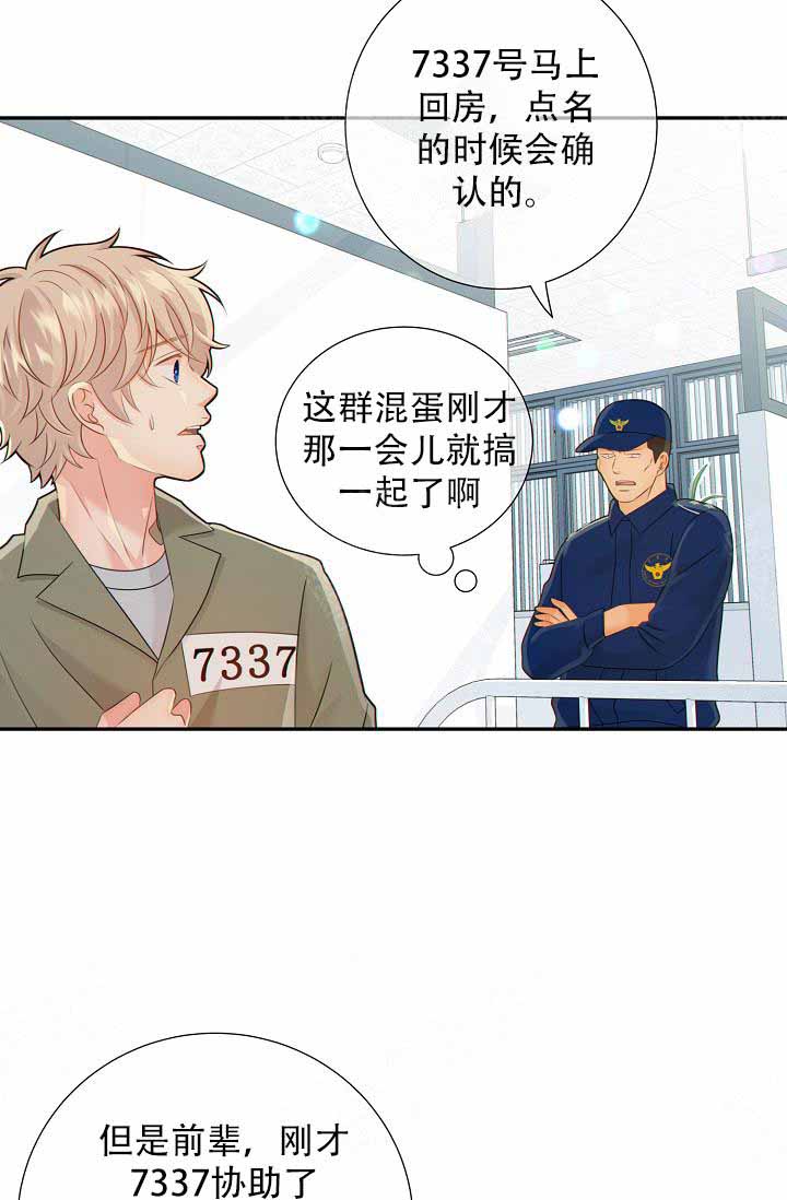 《狗和狼的时间》漫画最新章节第61话免费下拉式在线观看章节第【9】张图片