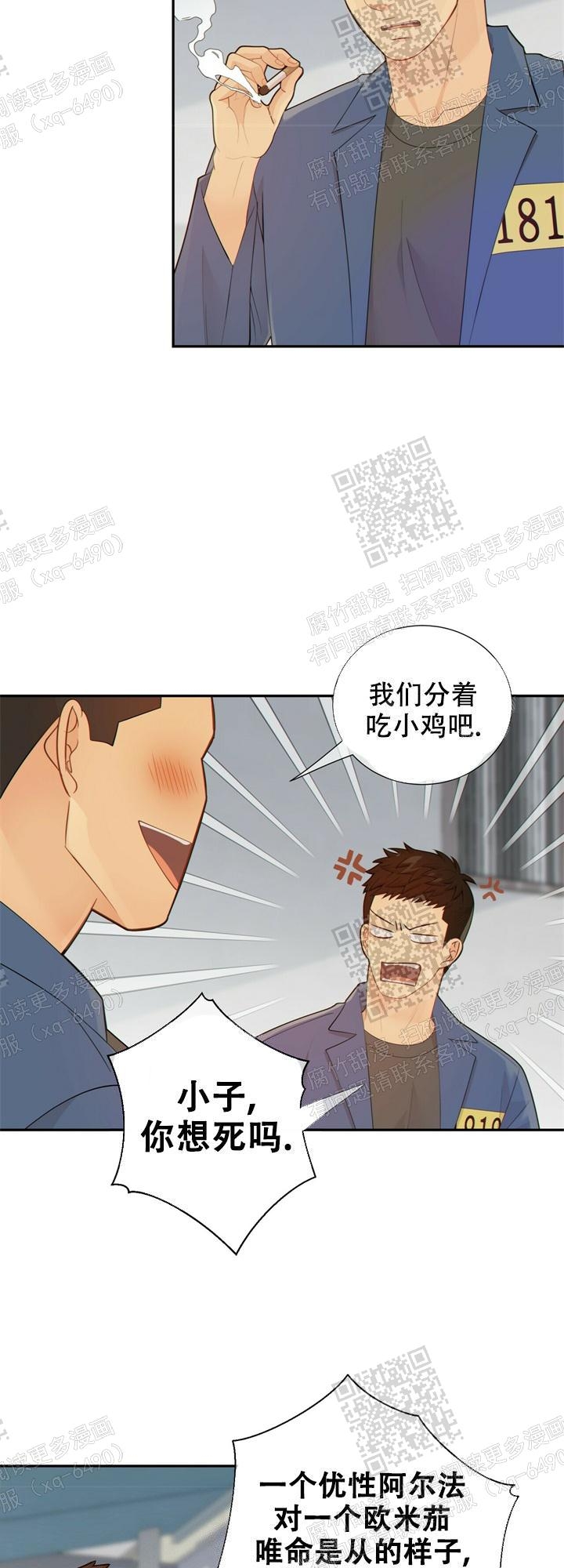 《狗和狼的时间》漫画最新章节第120话免费下拉式在线观看章节第【15】张图片