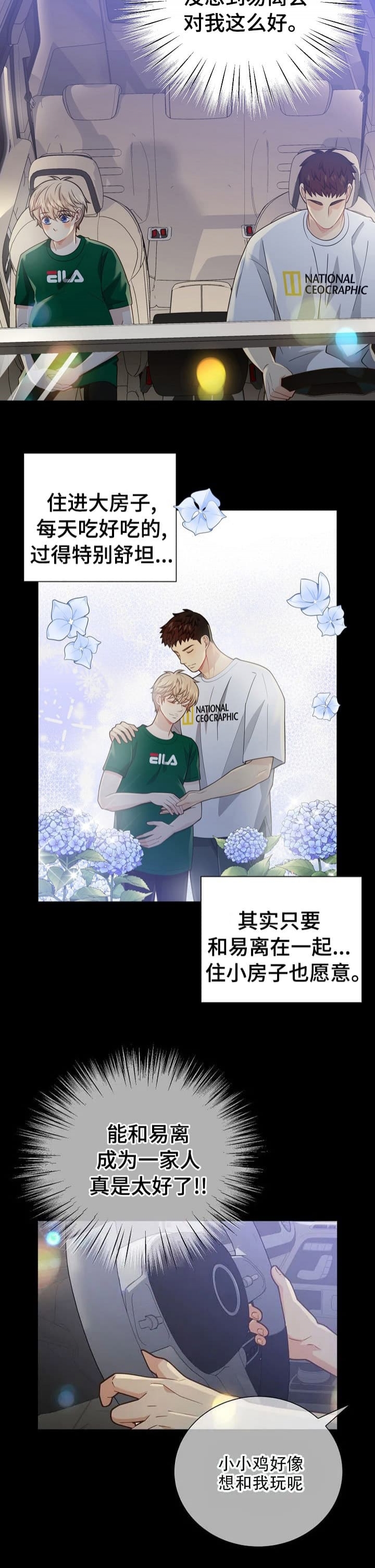 《狗和狼的时间》漫画最新章节第155话免费下拉式在线观看章节第【8】张图片