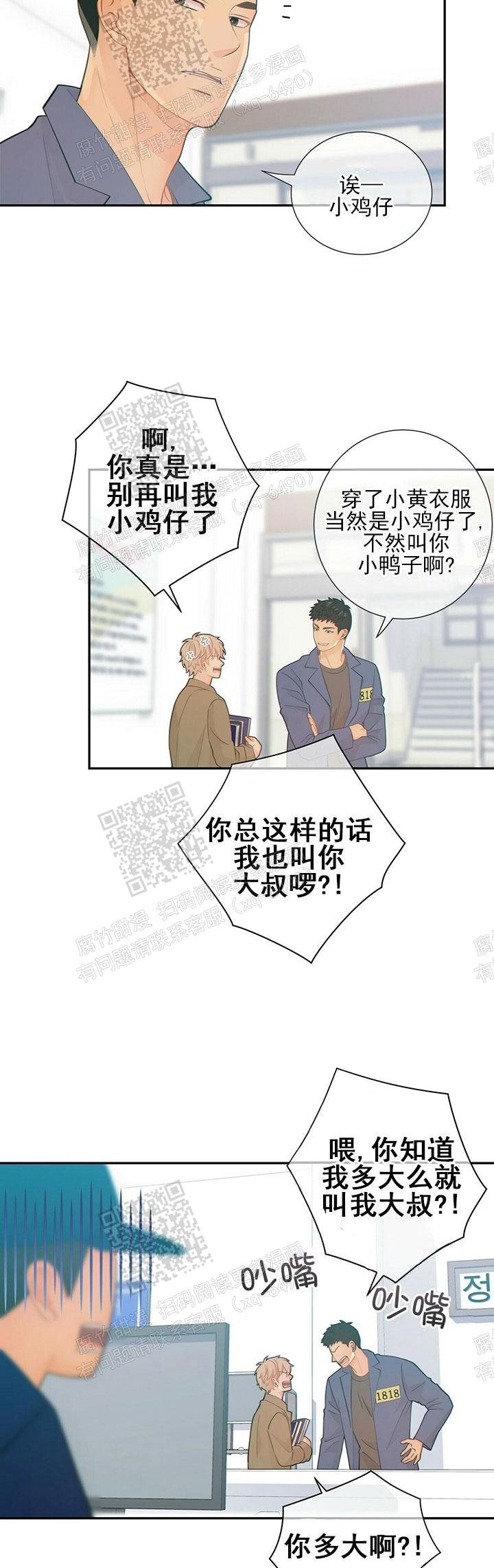 《狗和狼的时间》漫画最新章节第79话免费下拉式在线观看章节第【14】张图片