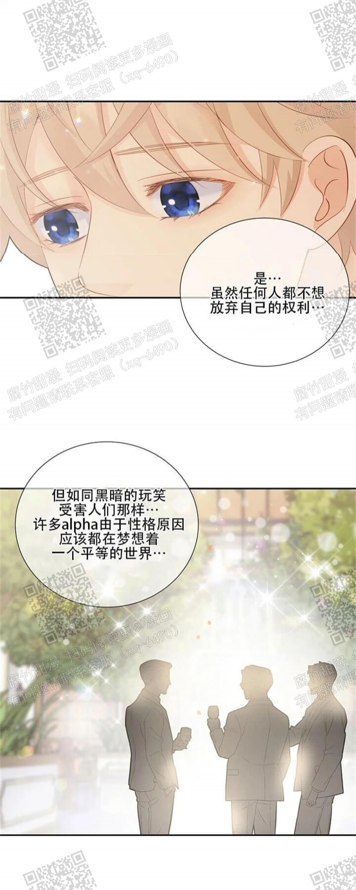 《狗和狼的时间》漫画最新章节第142话免费下拉式在线观看章节第【6】张图片