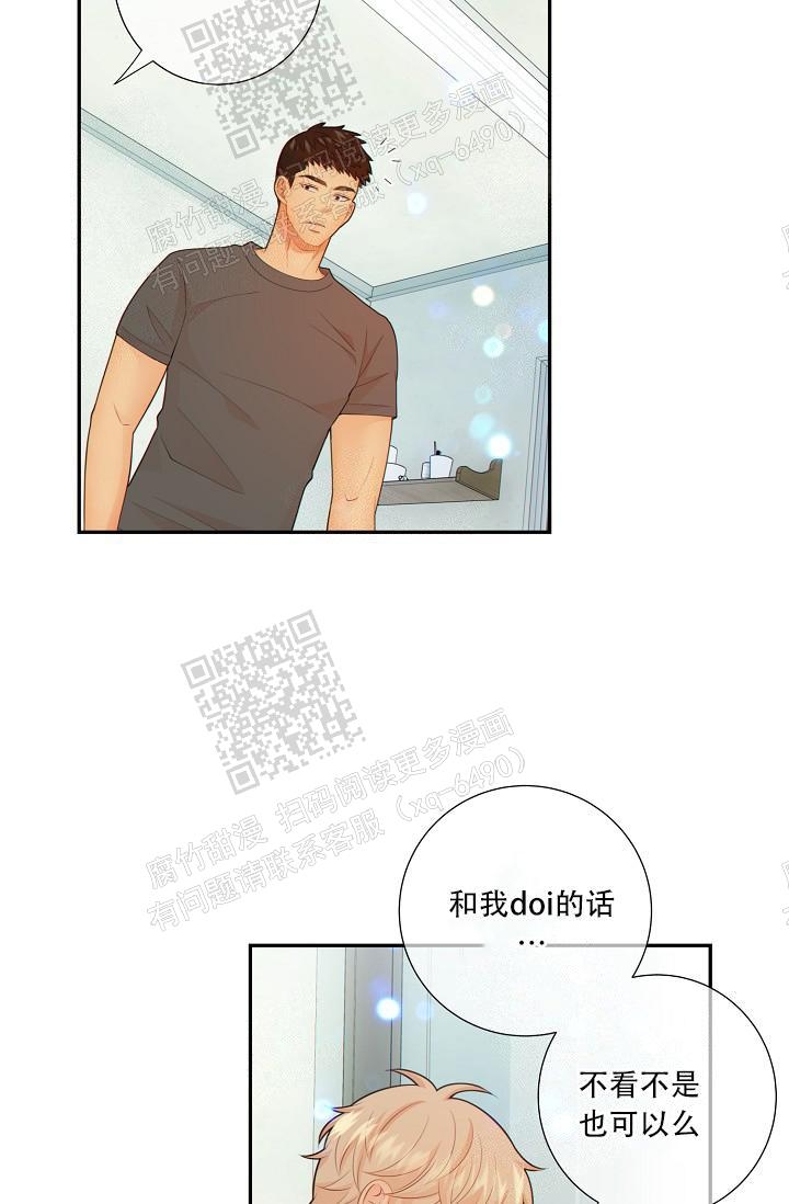 《狗和狼的时间》漫画最新章节第71话免费下拉式在线观看章节第【25】张图片