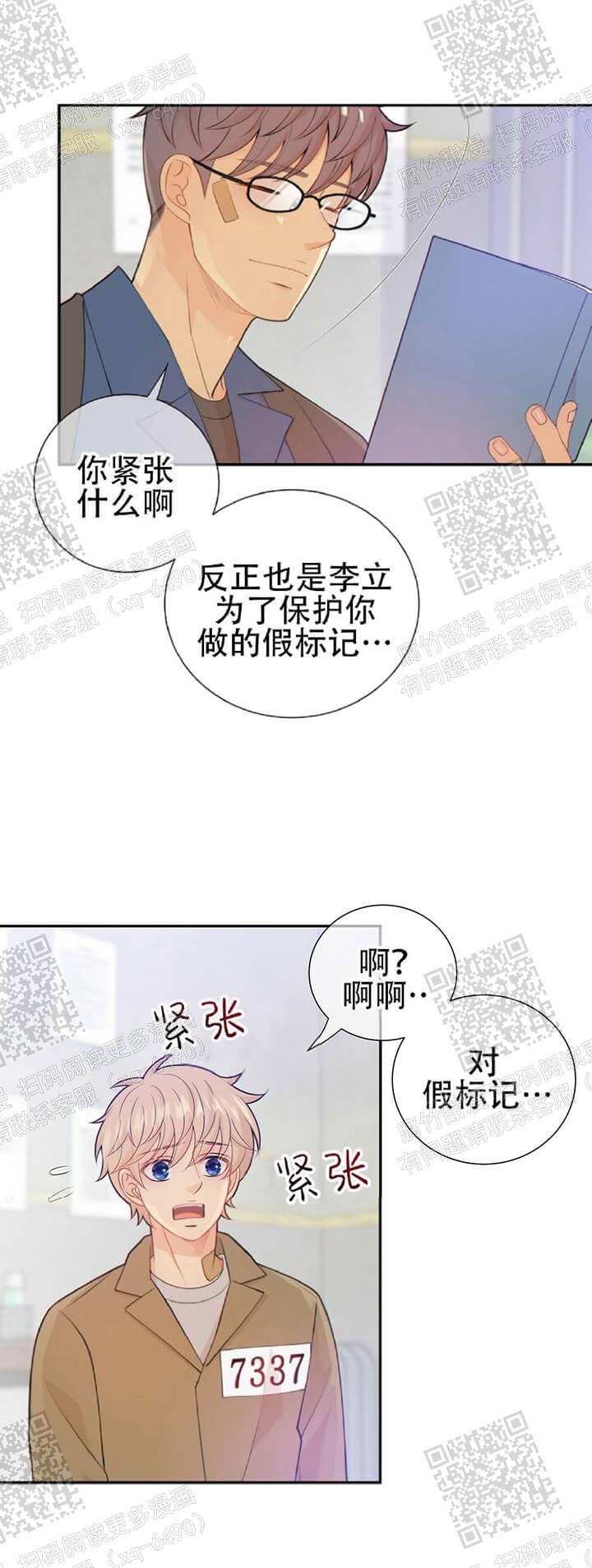 《狗和狼的时间》漫画最新章节第110话免费下拉式在线观看章节第【2】张图片