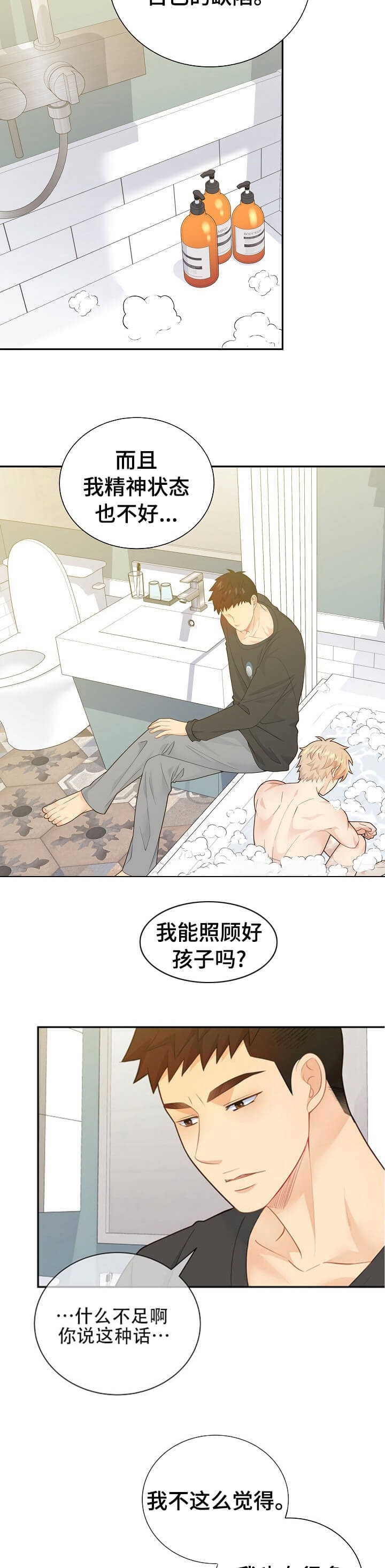 《狗和狼的时间》漫画最新章节第149话免费下拉式在线观看章节第【5】张图片