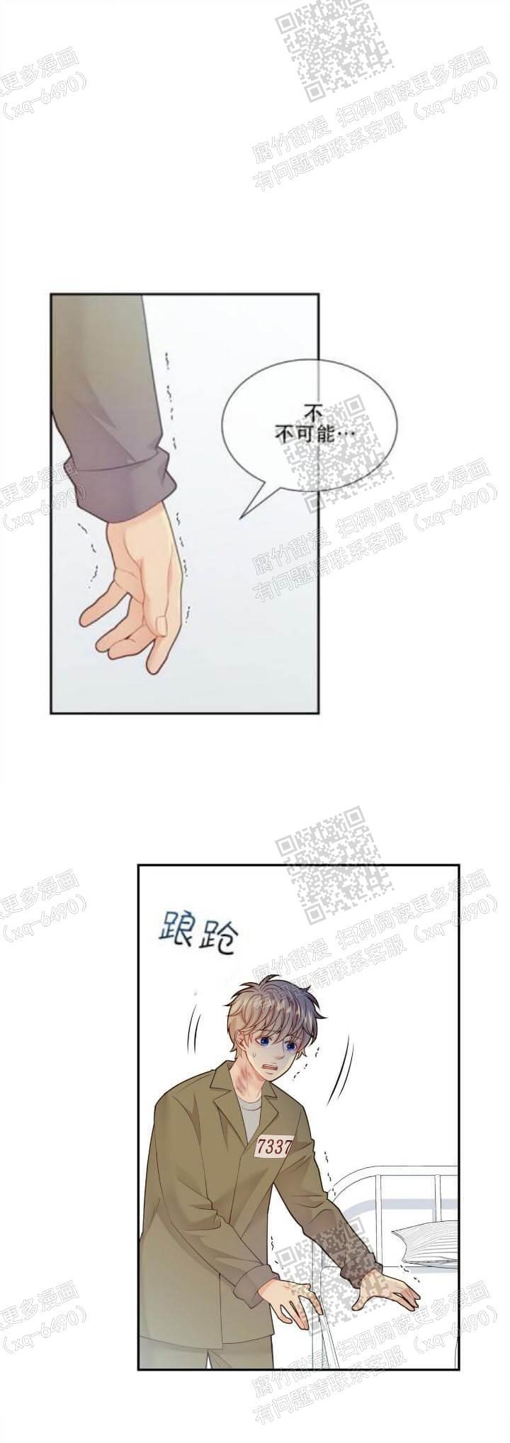 《狗和狼的时间》漫画最新章节第135话免费下拉式在线观看章节第【1】张图片