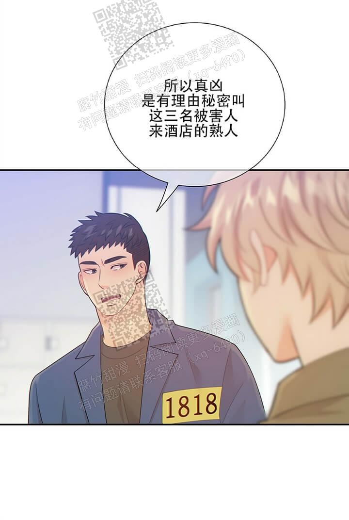 《狗和狼的时间》漫画最新章节第114话免费下拉式在线观看章节第【4】张图片