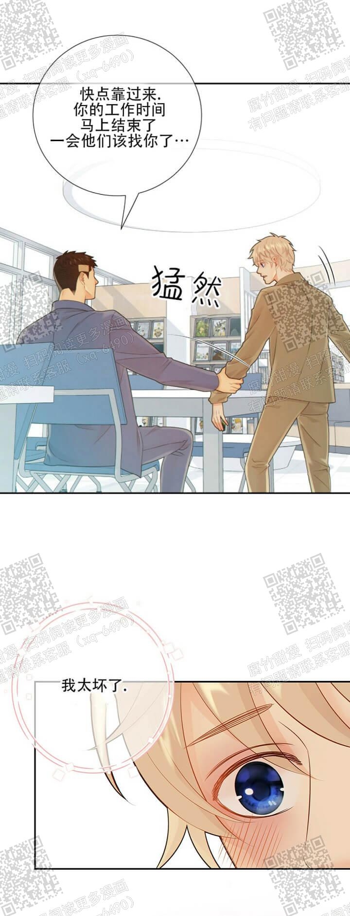 《狗和狼的时间》漫画最新章节第108话免费下拉式在线观看章节第【13】张图片