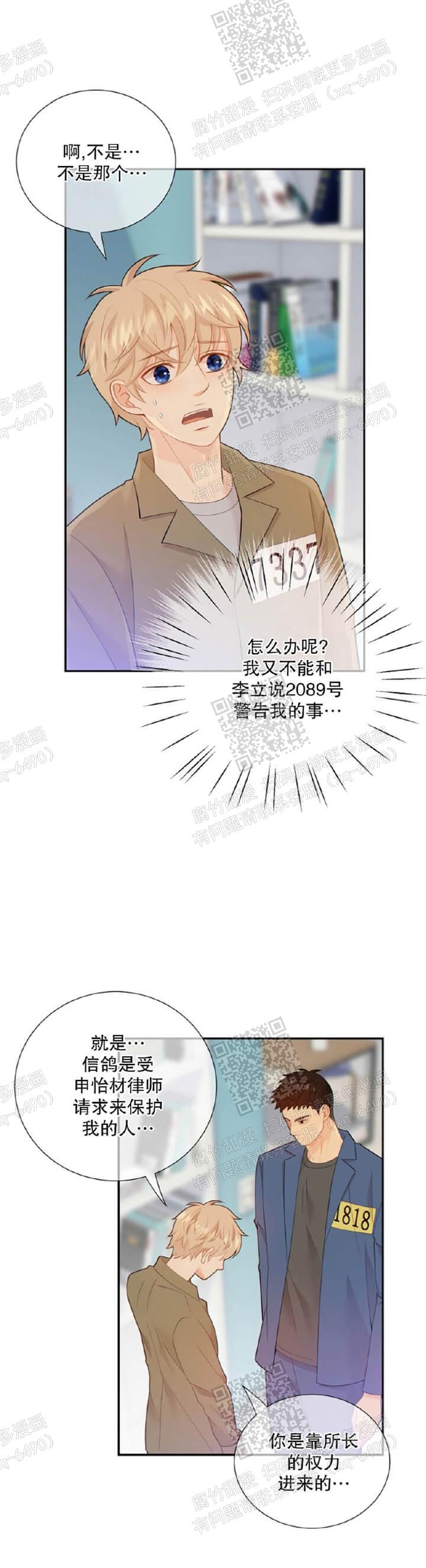 《狗和狼的时间》漫画最新章节第111话免费下拉式在线观看章节第【3】张图片