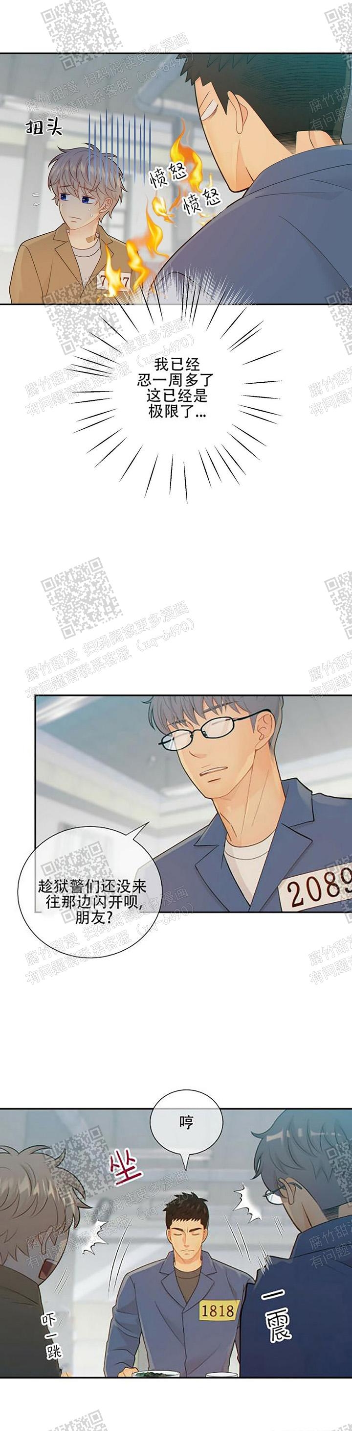 《狗和狼的时间》漫画最新章节第96话免费下拉式在线观看章节第【10】张图片