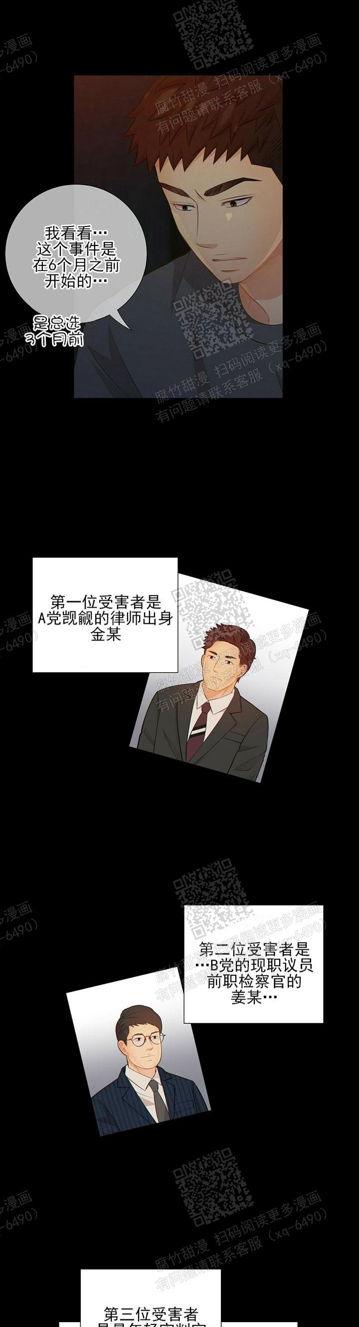 《狗和狼的时间》漫画最新章节第78话免费下拉式在线观看章节第【2】张图片