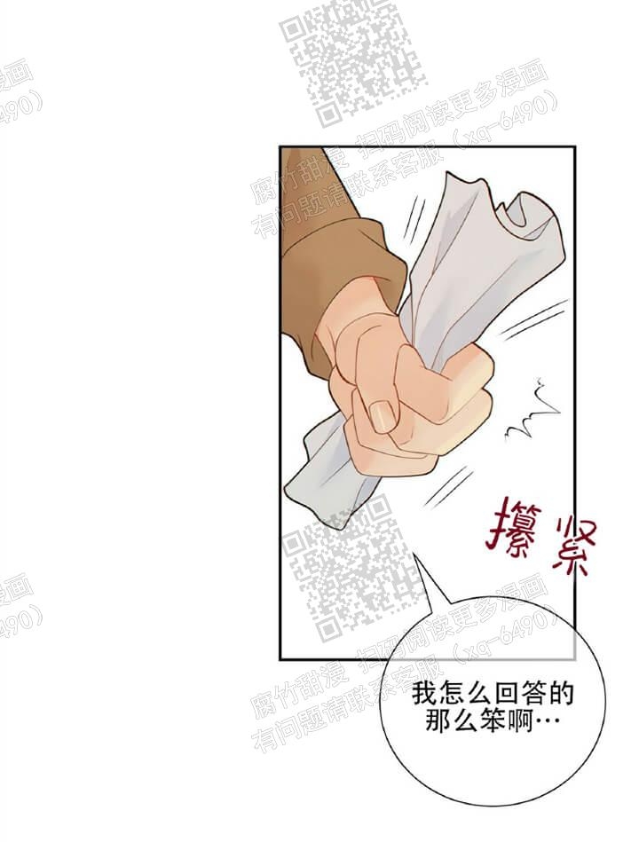 《狗和狼的时间》漫画最新章节第114话免费下拉式在线观看章节第【17】张图片