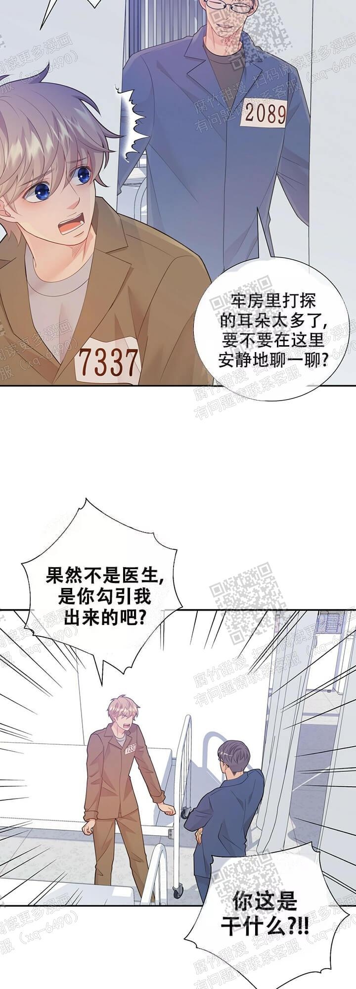 《狗和狼的时间》漫画最新章节第129话免费下拉式在线观看章节第【14】张图片