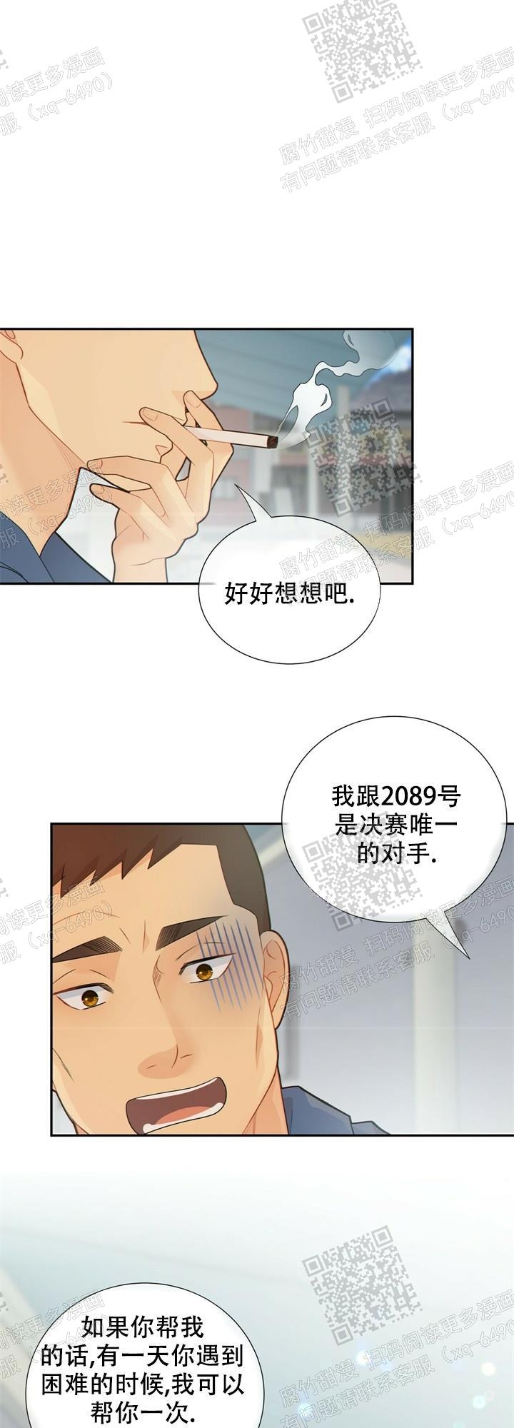 《狗和狼的时间》漫画最新章节第121话免费下拉式在线观看章节第【1】张图片