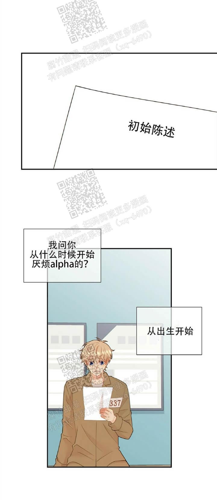 《狗和狼的时间》漫画最新章节第114话免费下拉式在线观看章节第【13】张图片