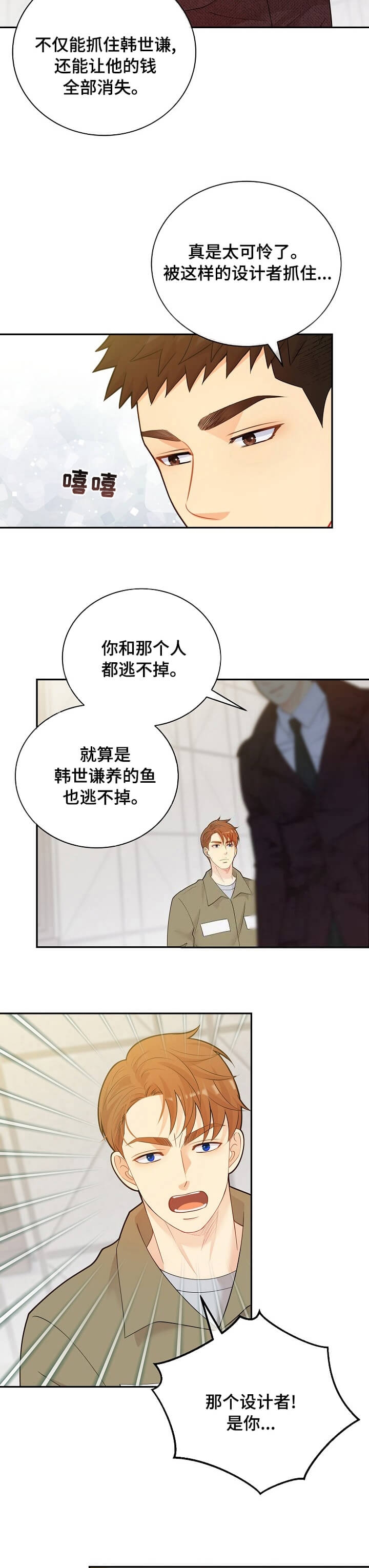 《狗和狼的时间》漫画最新章节第152话免费下拉式在线观看章节第【4】张图片