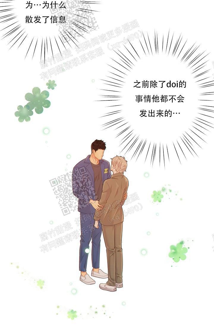 《狗和狼的时间》漫画最新章节第68话免费下拉式在线观看章节第【14】张图片