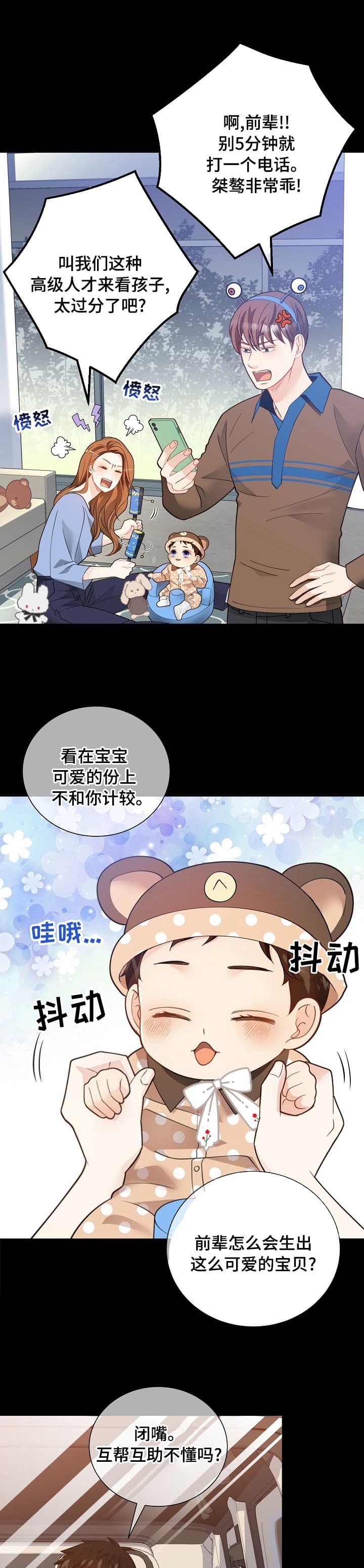 《狗和狼的时间》漫画最新章节第161话免费下拉式在线观看章节第【7】张图片