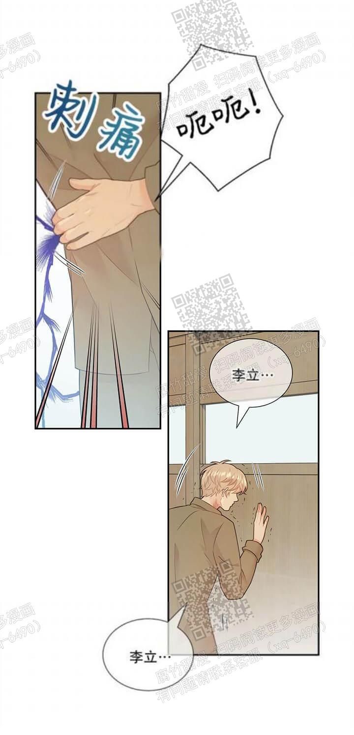 《狗和狼的时间》漫画最新章节第136话免费下拉式在线观看章节第【1】张图片