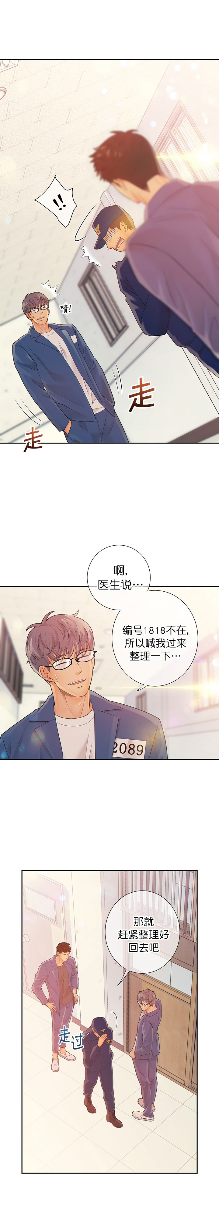 《狗和狼的时间》漫画最新章节第48话免费下拉式在线观看章节第【1】张图片