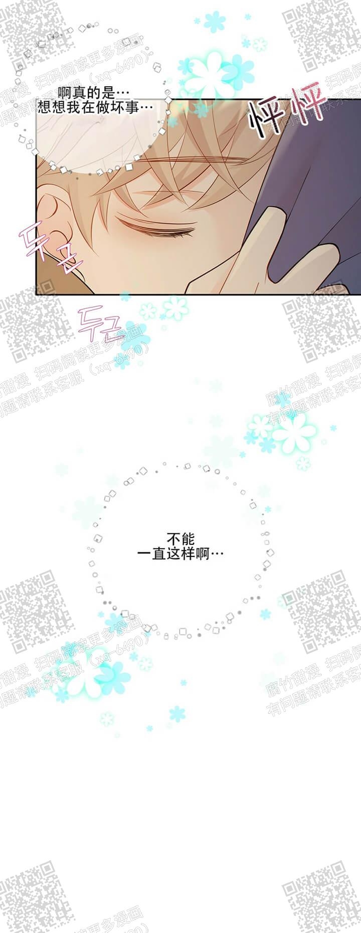 《狗和狼的时间》漫画最新章节第115话免费下拉式在线观看章节第【4】张图片