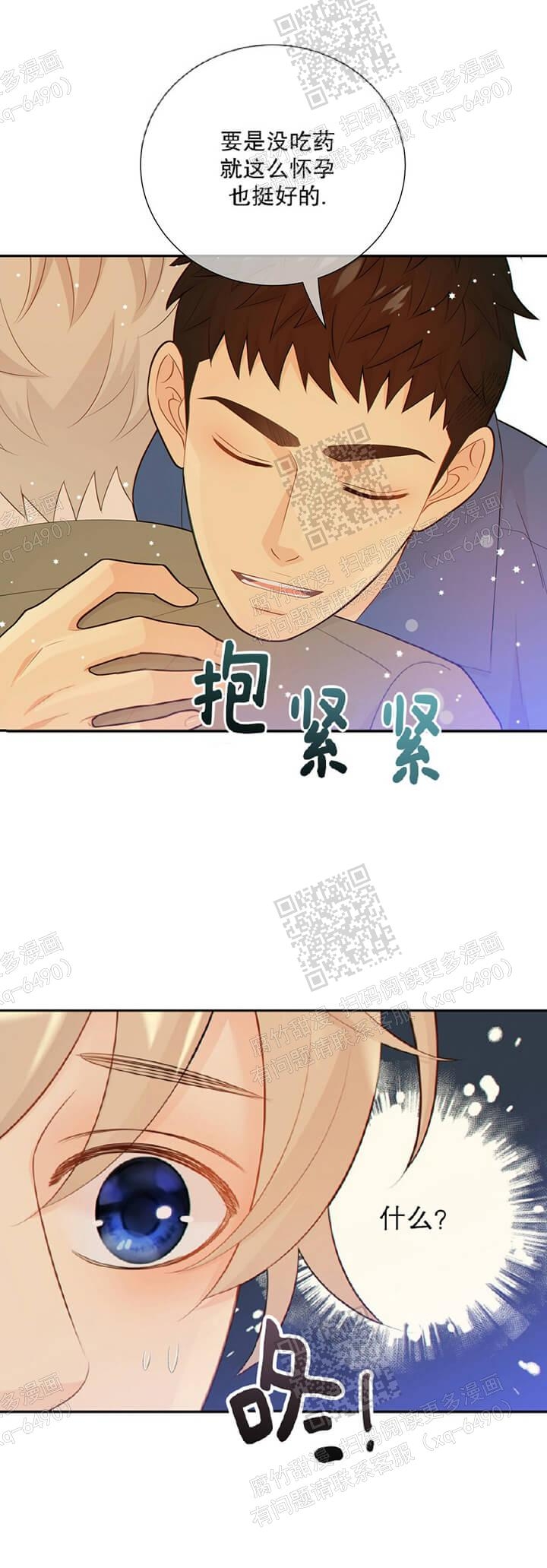 《狗和狼的时间》漫画最新章节第112话免费下拉式在线观看章节第【15】张图片