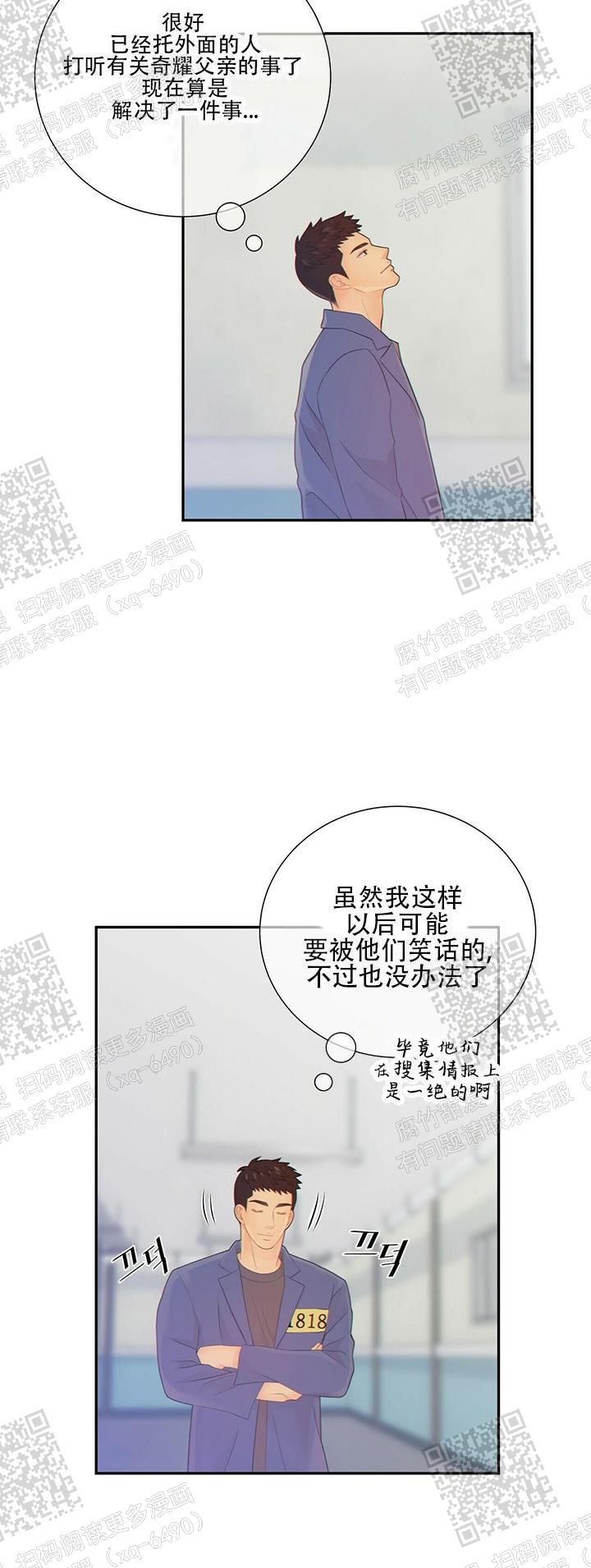 《狗和狼的时间》漫画最新章节第90话免费下拉式在线观看章节第【10】张图片