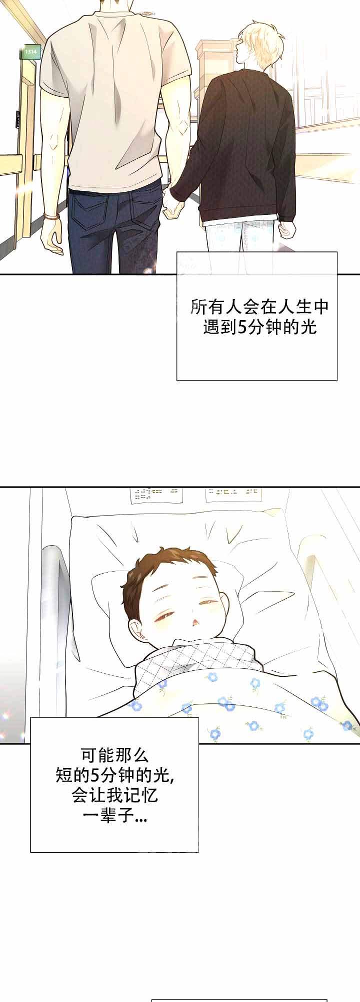 《狗和狼的时间》漫画最新章节第168话免费下拉式在线观看章节第【9】张图片