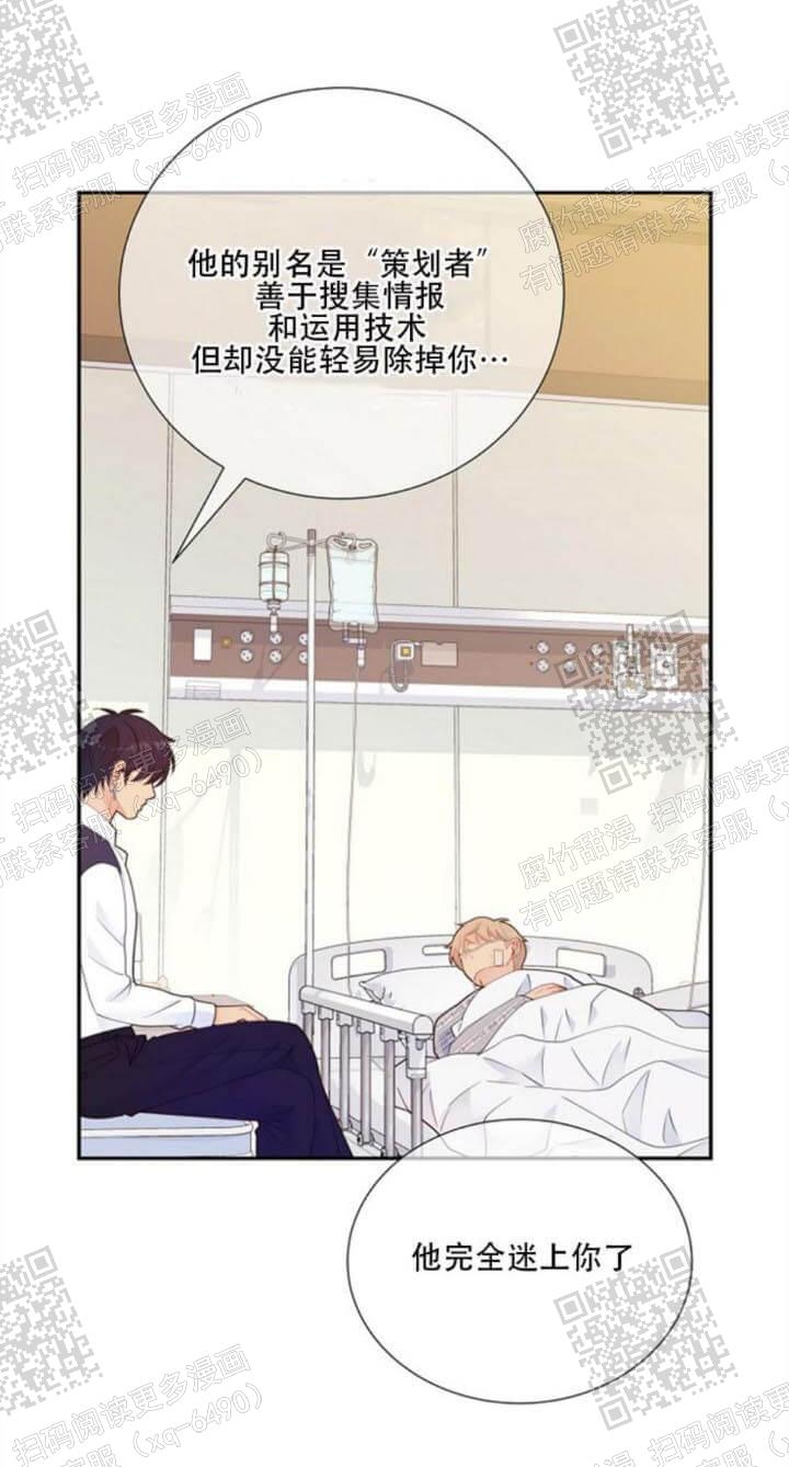 《狗和狼的时间》漫画最新章节第138话免费下拉式在线观看章节第【8】张图片