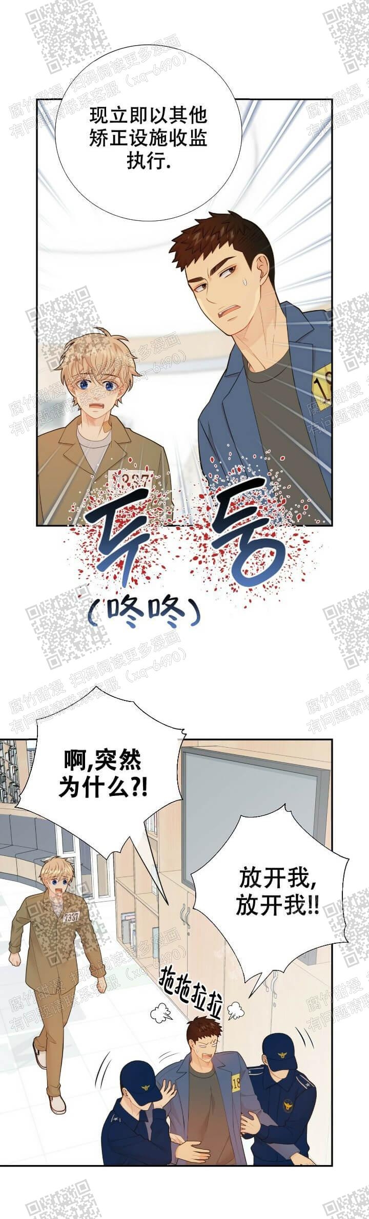 《狗和狼的时间》漫画最新章节第126话免费下拉式在线观看章节第【10】张图片