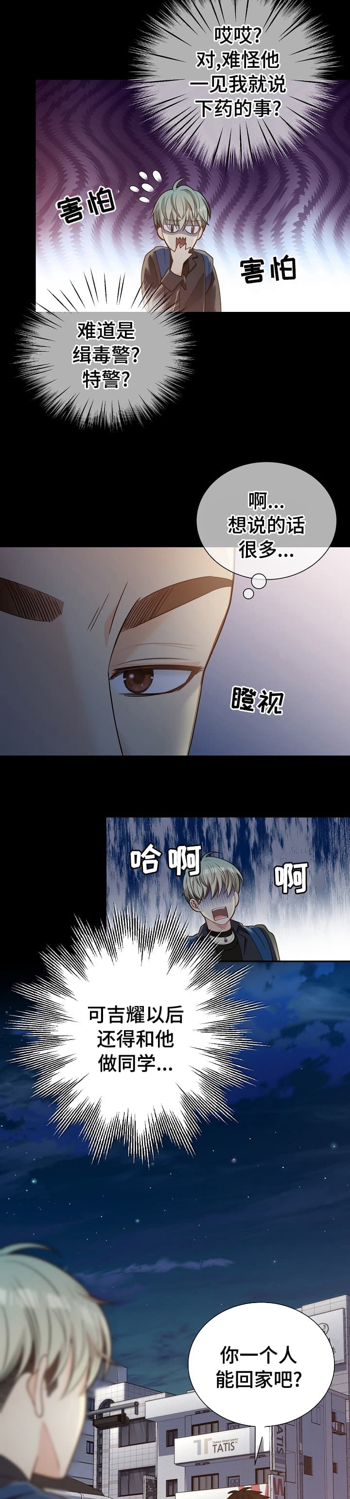 《狗和狼的时间》漫画最新章节第163话免费下拉式在线观看章节第【6】张图片