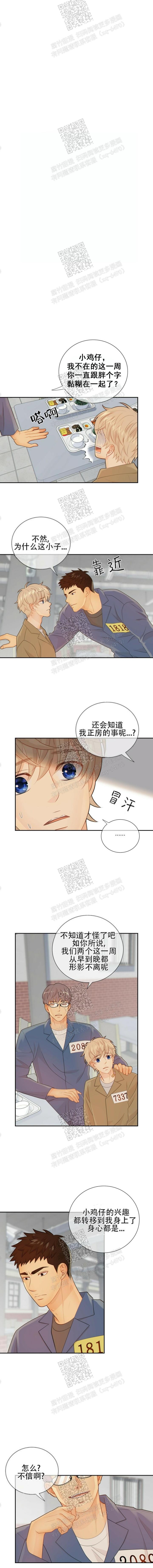 《狗和狼的时间》漫画最新章节第97话免费下拉式在线观看章节第【2】张图片