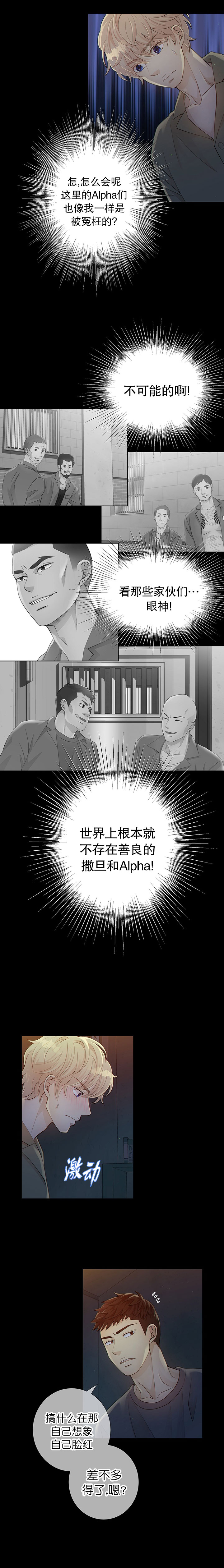 《狗和狼的时间》漫画最新章节第9话免费下拉式在线观看章节第【7】张图片