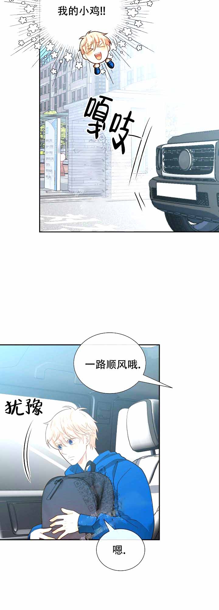 《狗和狼的时间》漫画最新章节第167话免费下拉式在线观看章节第【14】张图片